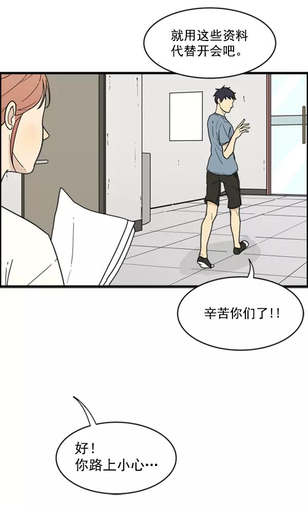 《主人，是我！》[第13话] 再近一点 第12页