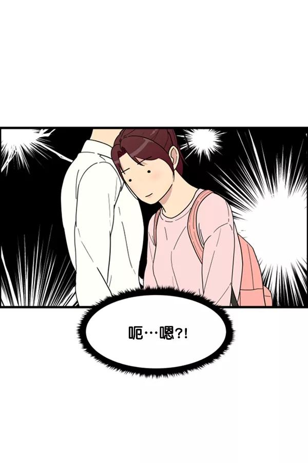 《主人，是我！》[第13话] 再近一点 第60页