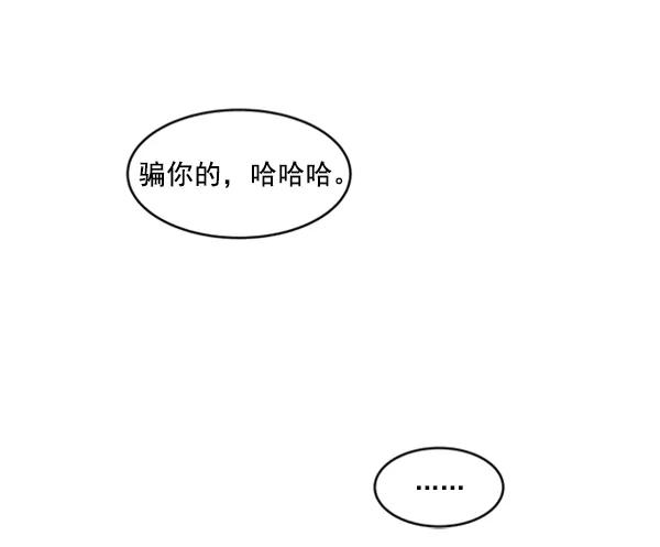 《主人，是我！》[第13话] 再近一点 第62页