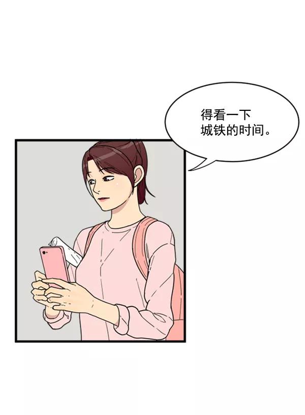 《主人，是我！》[第13话] 再近一点 第26页