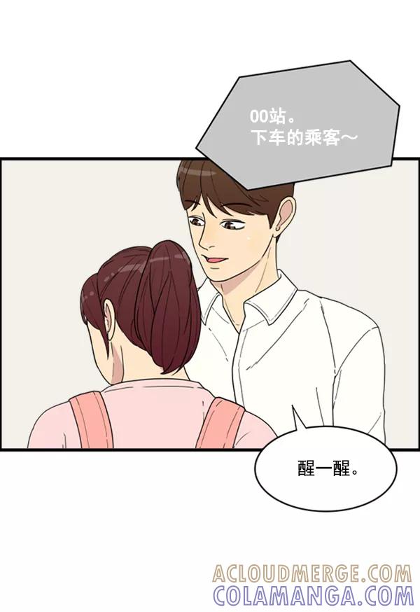 《主人，是我！》[第13话] 再近一点 第58页