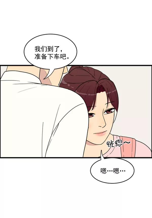 《主人，是我！》[第13话] 再近一点 第59页
