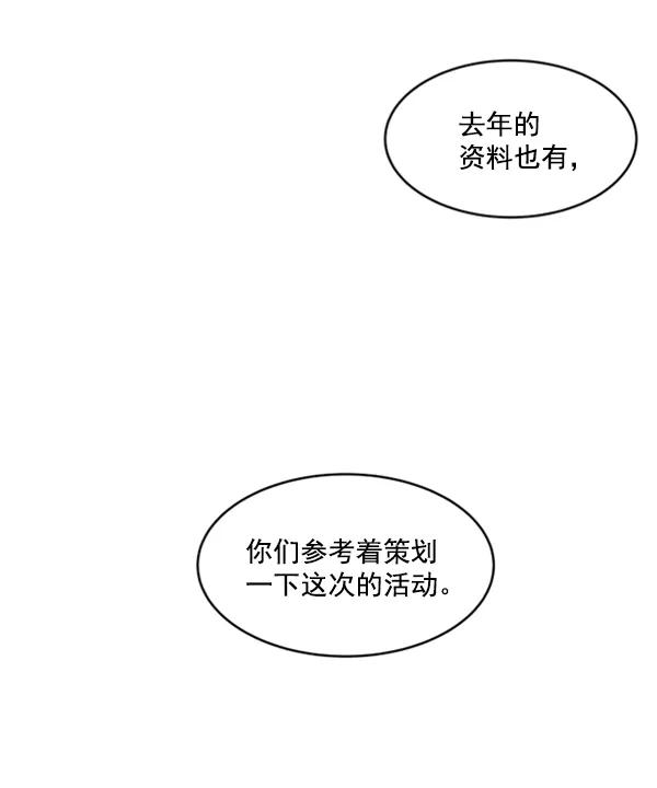《主人，是我！》[第13话] 再近一点 第9页