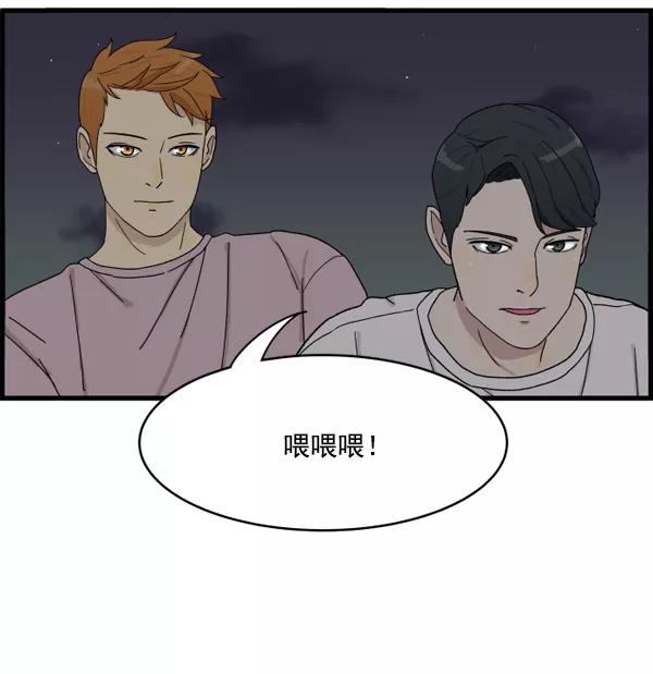 《主人，是我！》[第2话] 想和她亲近一些 第80页