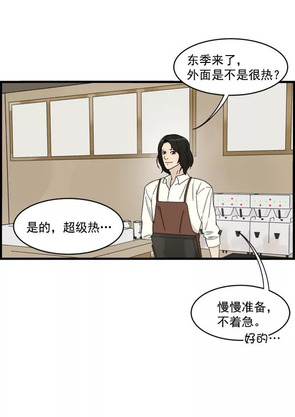 《主人，是我！》[第2话] 想和她亲近一些 第44页