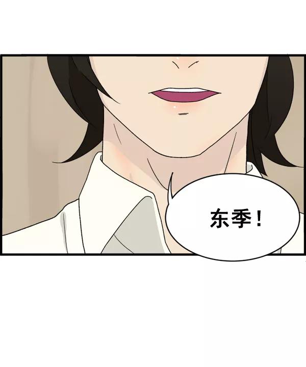 《主人，是我！》[第2话] 想和她亲近一些 第60页