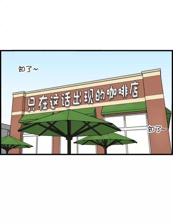 《主人，是我！》[第2话] 想和她亲近一些 第42页