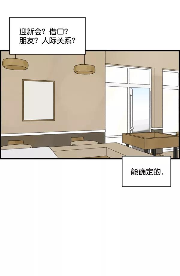 《主人，是我！》[第2话] 想和她亲近一些 第47页