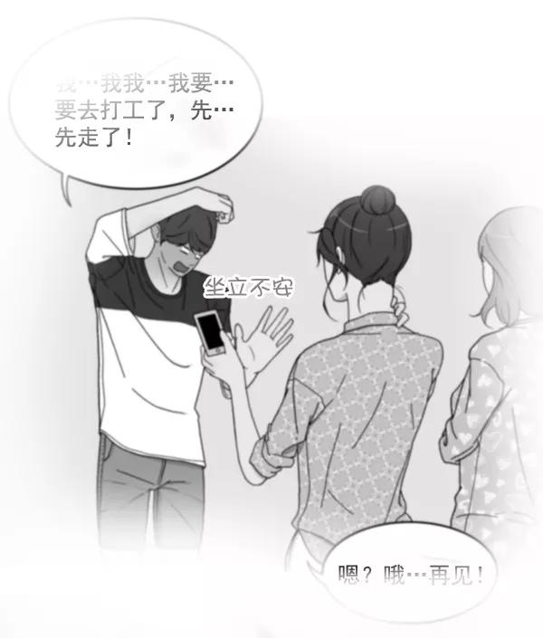 《主人，是我！》[第2话] 想和她亲近一些 第34页