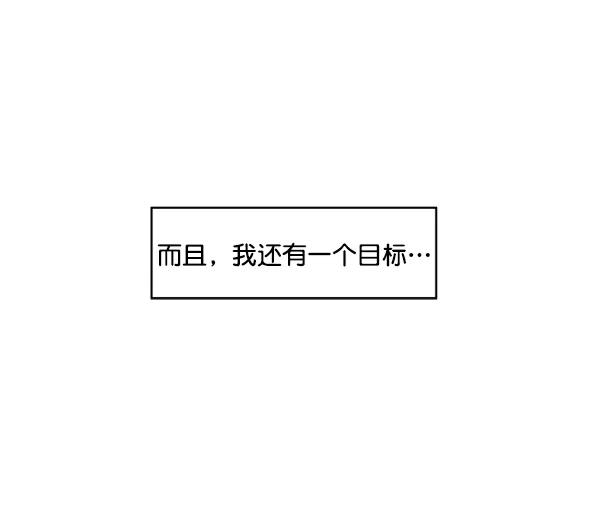 《主人，是我！》[第2话] 想和她亲近一些 第7页
