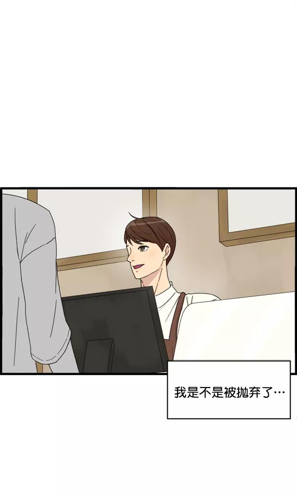 《主人，是我！》[第2话] 想和她亲近一些 第59页