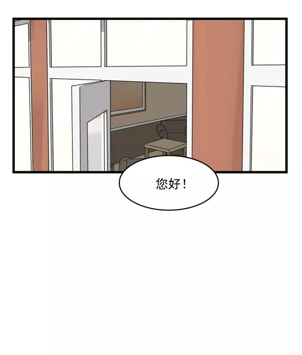 《主人，是我！》[第2话] 想和她亲近一些 第43页