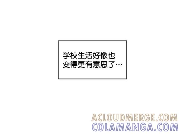 《主人，是我！》[第2话] 想和她亲近一些 第5页