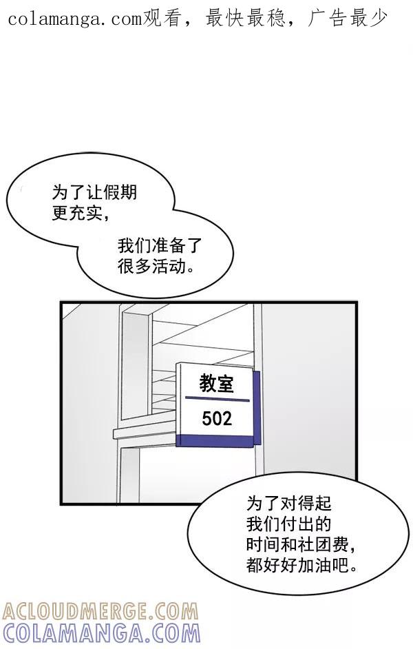 《主人，是我！》[第2话] 想和她亲近一些 第1页