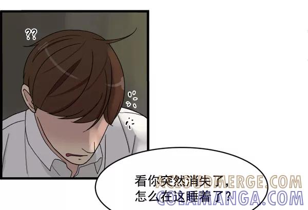 《主人，是我！》[第2话] 想和她亲近一些 第81页
