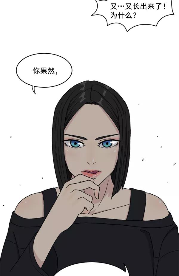 《主人，是我！》[第2话] 想和她亲近一些 第98页