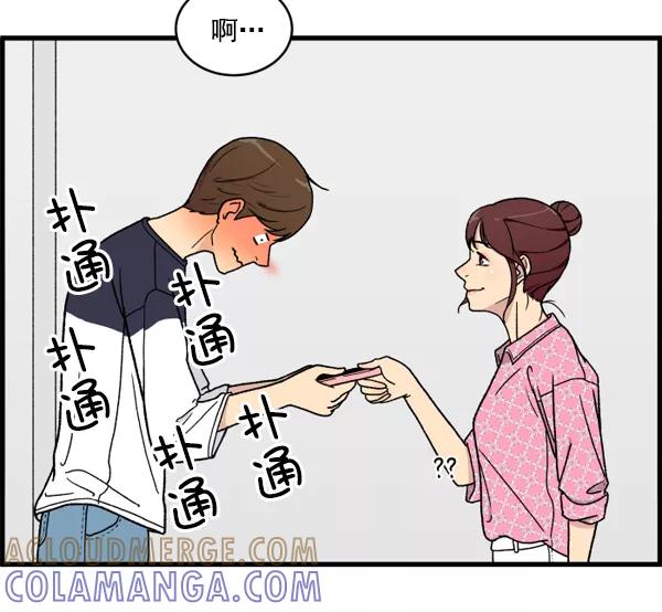 《主人，是我！》[第2话] 想和她亲近一些 第21页