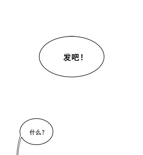 《主人，是我！》[第2话] 想和她亲近一些 第52页