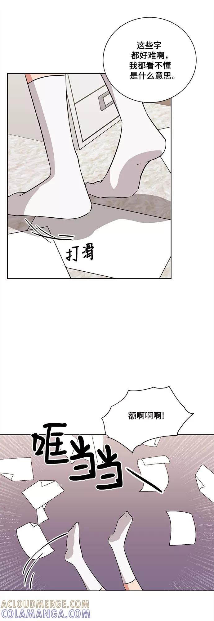 《今天也汪汪》第21话 第52页