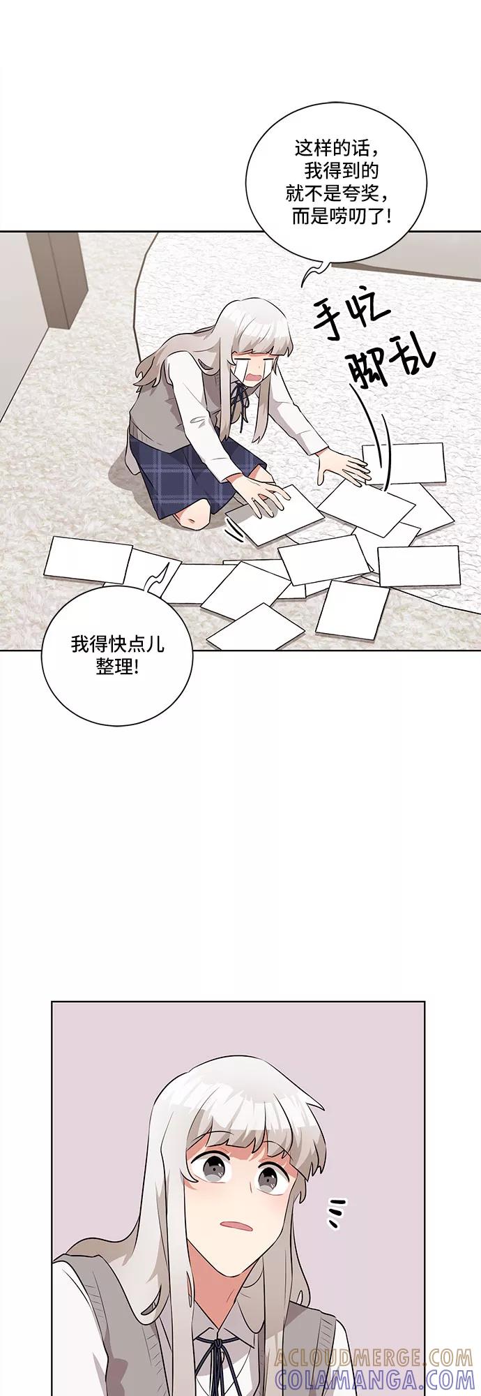 《今天也汪汪》第21话 第55页