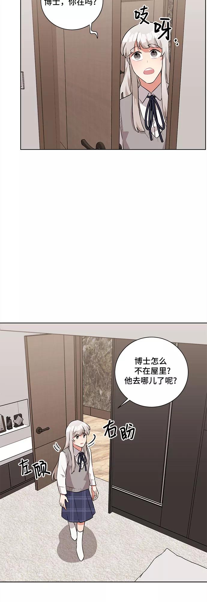 《今天也汪汪》第21话 第47页