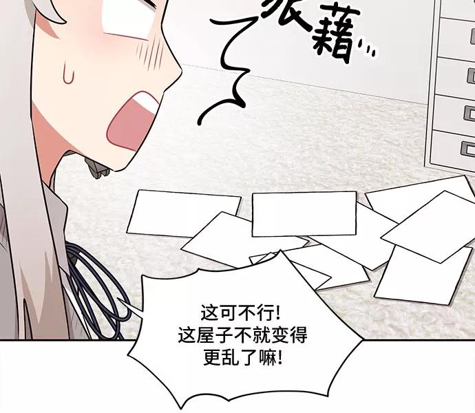 《今天也汪汪》第21话 第54页