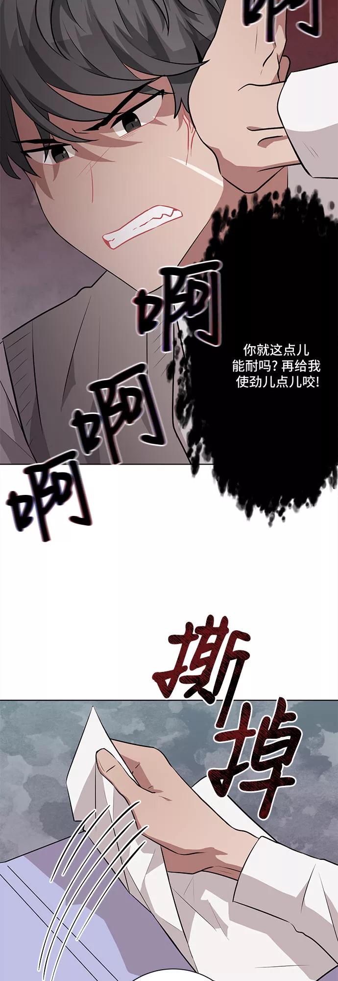 《今天也汪汪》第22话 第18页