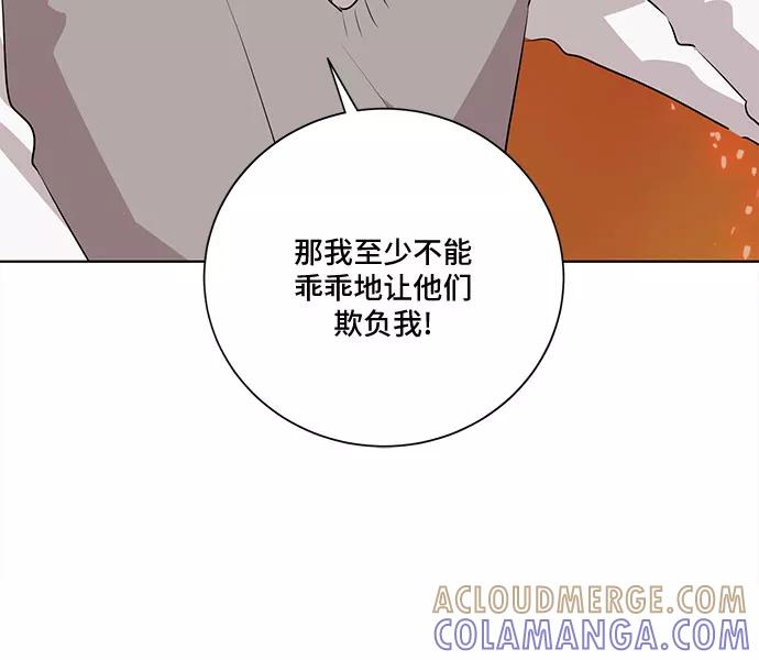 《今天也汪汪》第22话 第55页