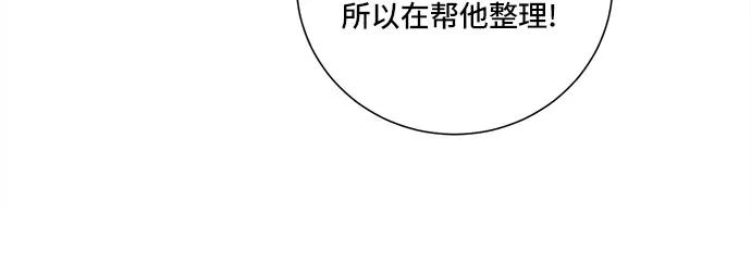 《今天也汪汪》第22话 第9页
