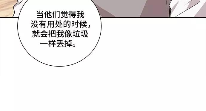 《今天也汪汪》第22话 第14页