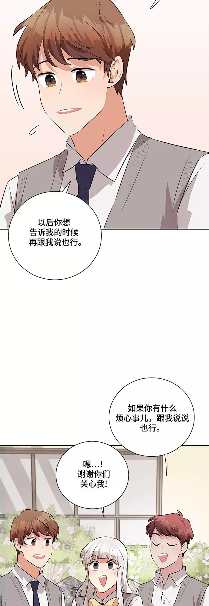 《今天也汪汪》第22话 第39页