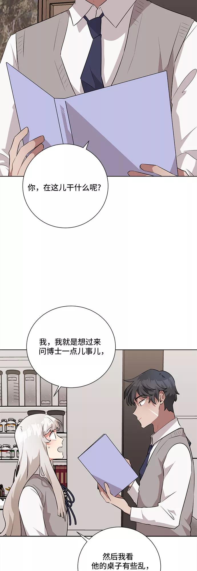 《今天也汪汪》第22话 第8页