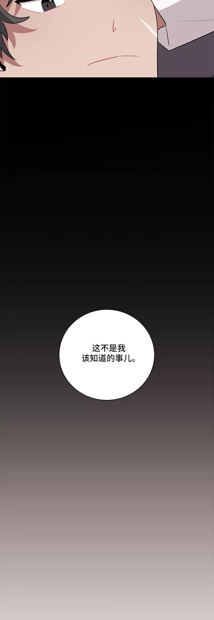 《今天也汪汪》第22话 第63页