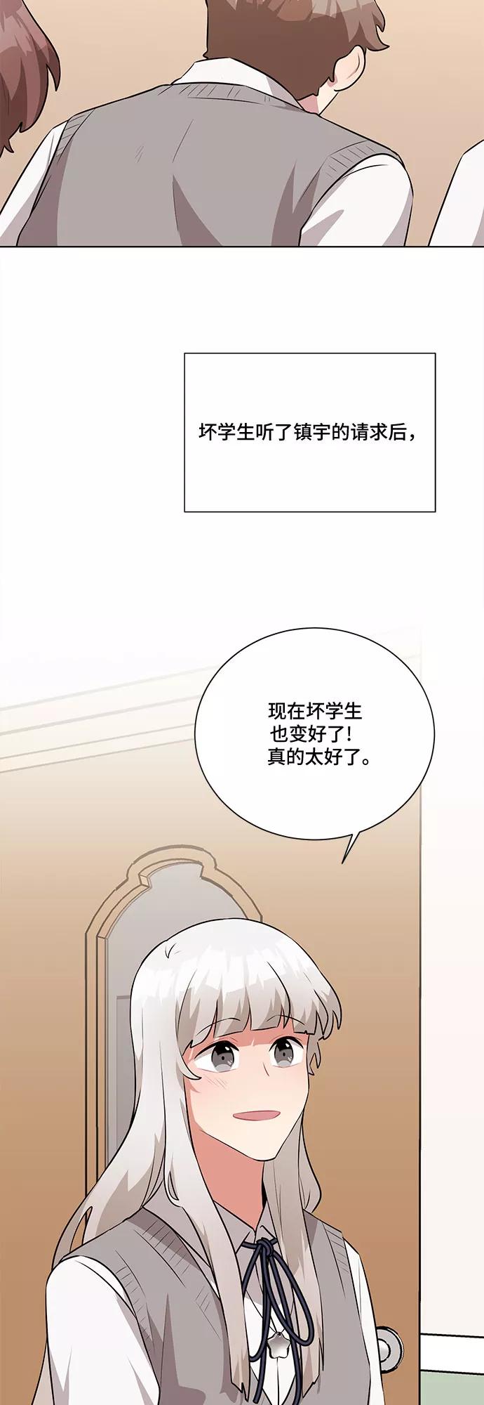 《今天也汪汪》第23话 第62页