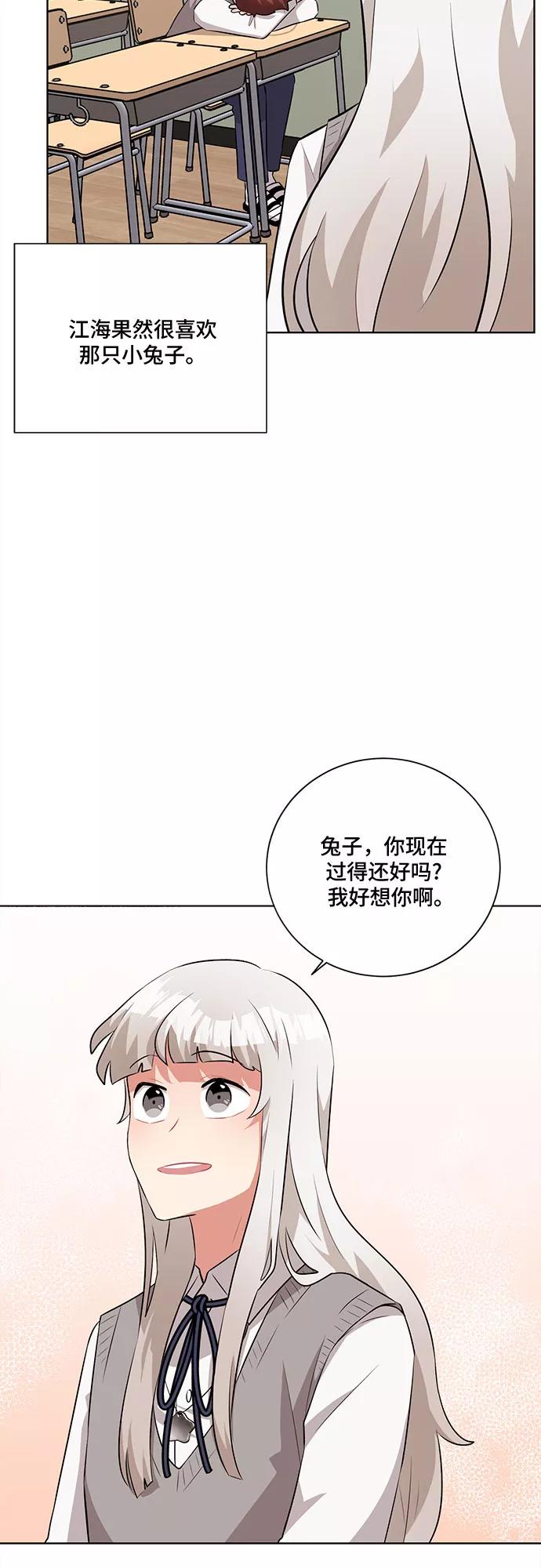 《今天也汪汪》第23话 第65页