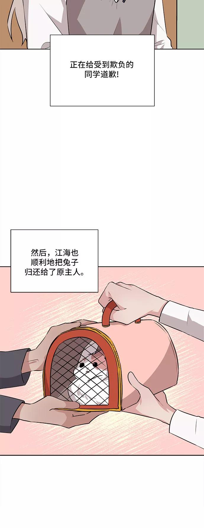 《今天也汪汪》第23话 第63页