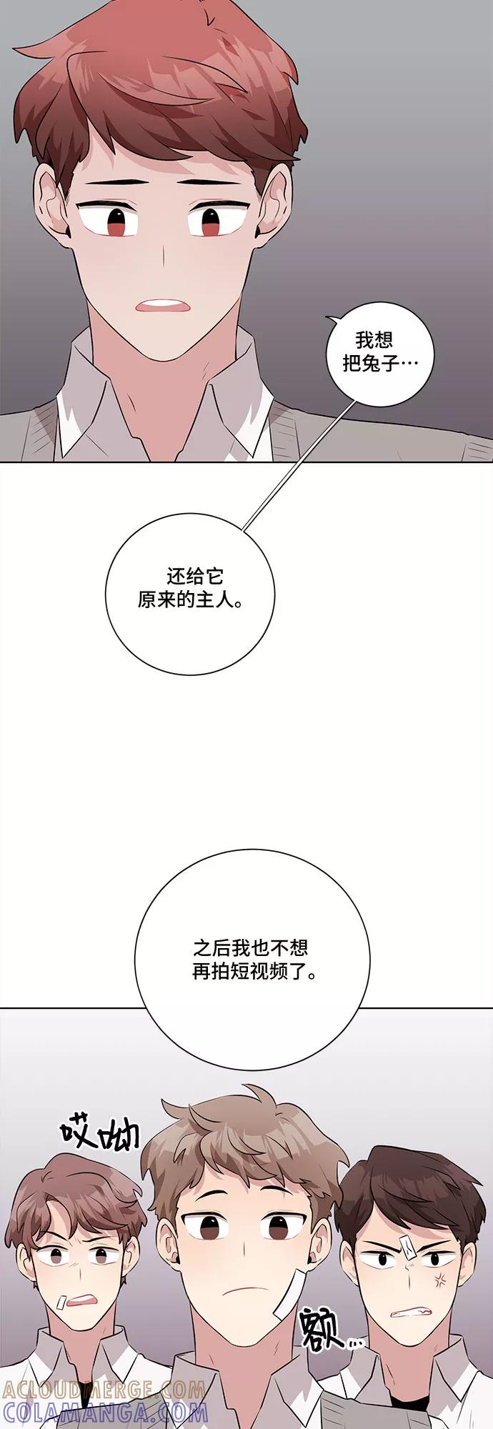 《今天也汪汪》第23话 第4页