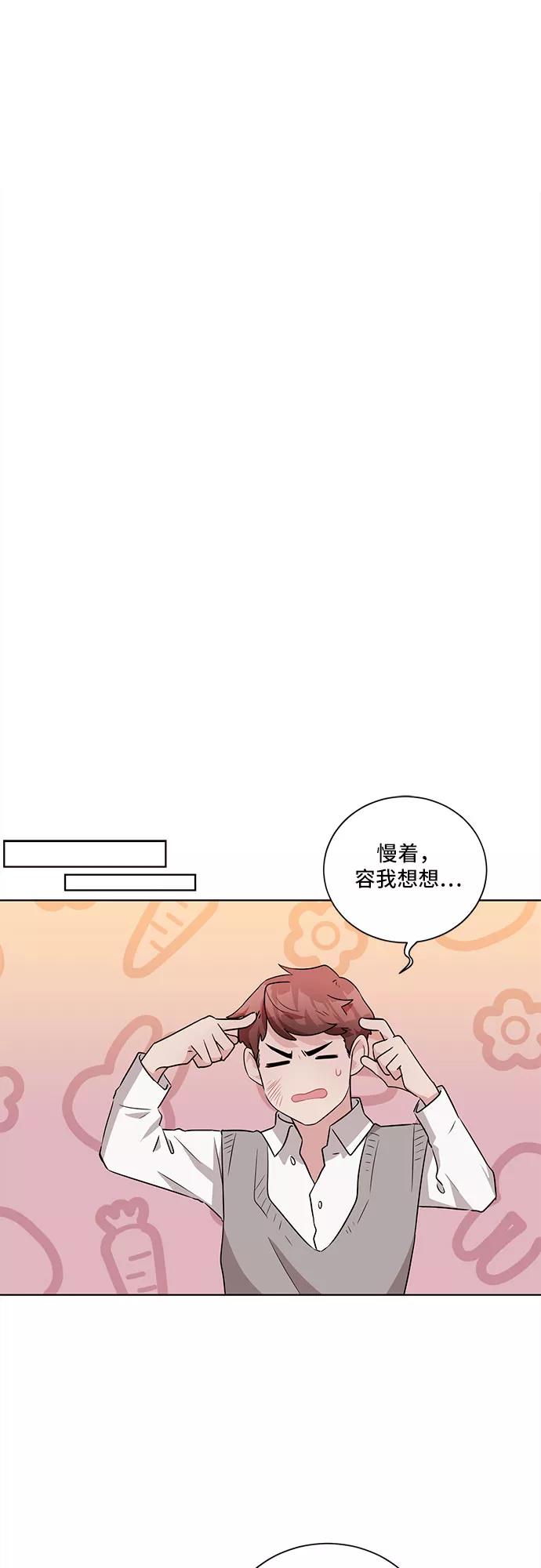 《今天也汪汪》第23话 第47页