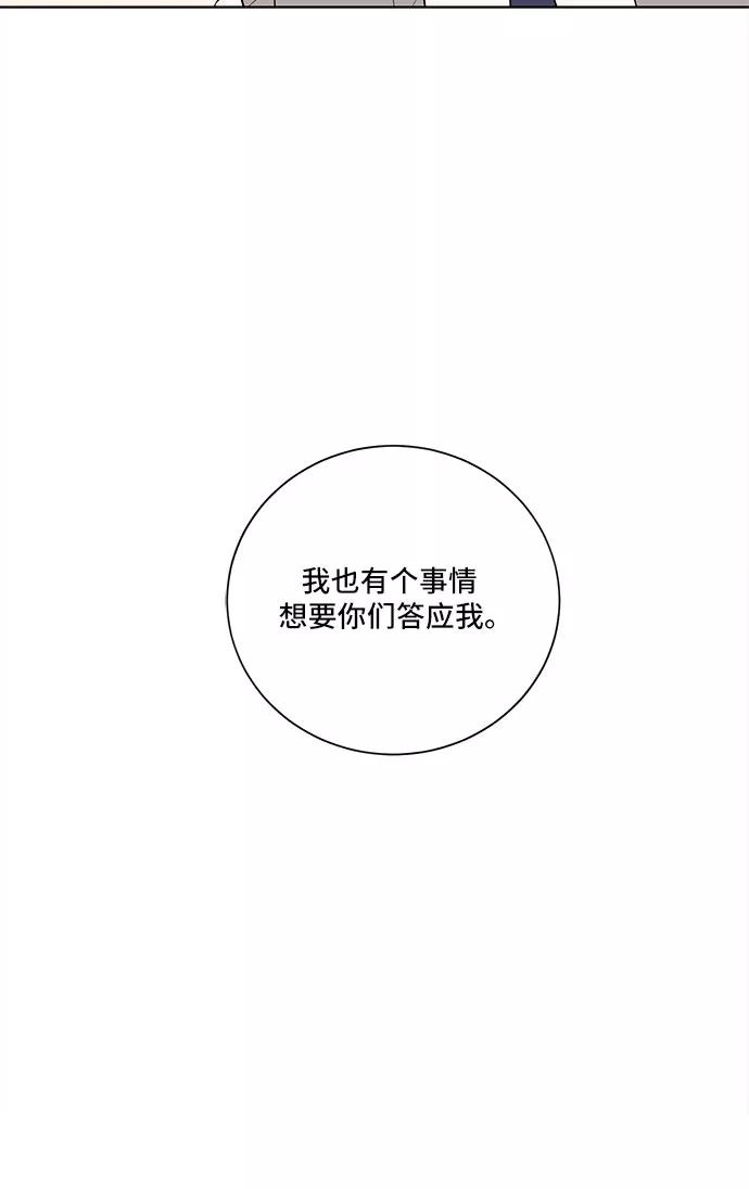 《今天也汪汪》第23话 第57页
