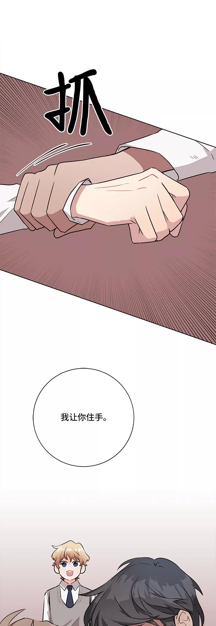 《今天也汪汪》第23话 第44页