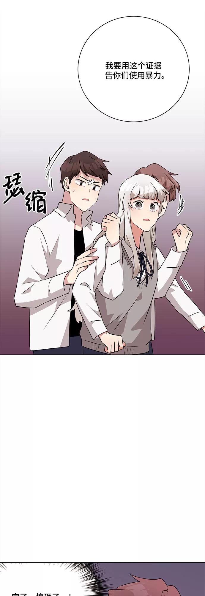 《今天也汪汪》第23话 第36页