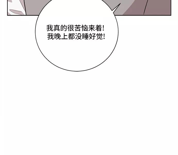 《今天也汪汪》第23话 第8页