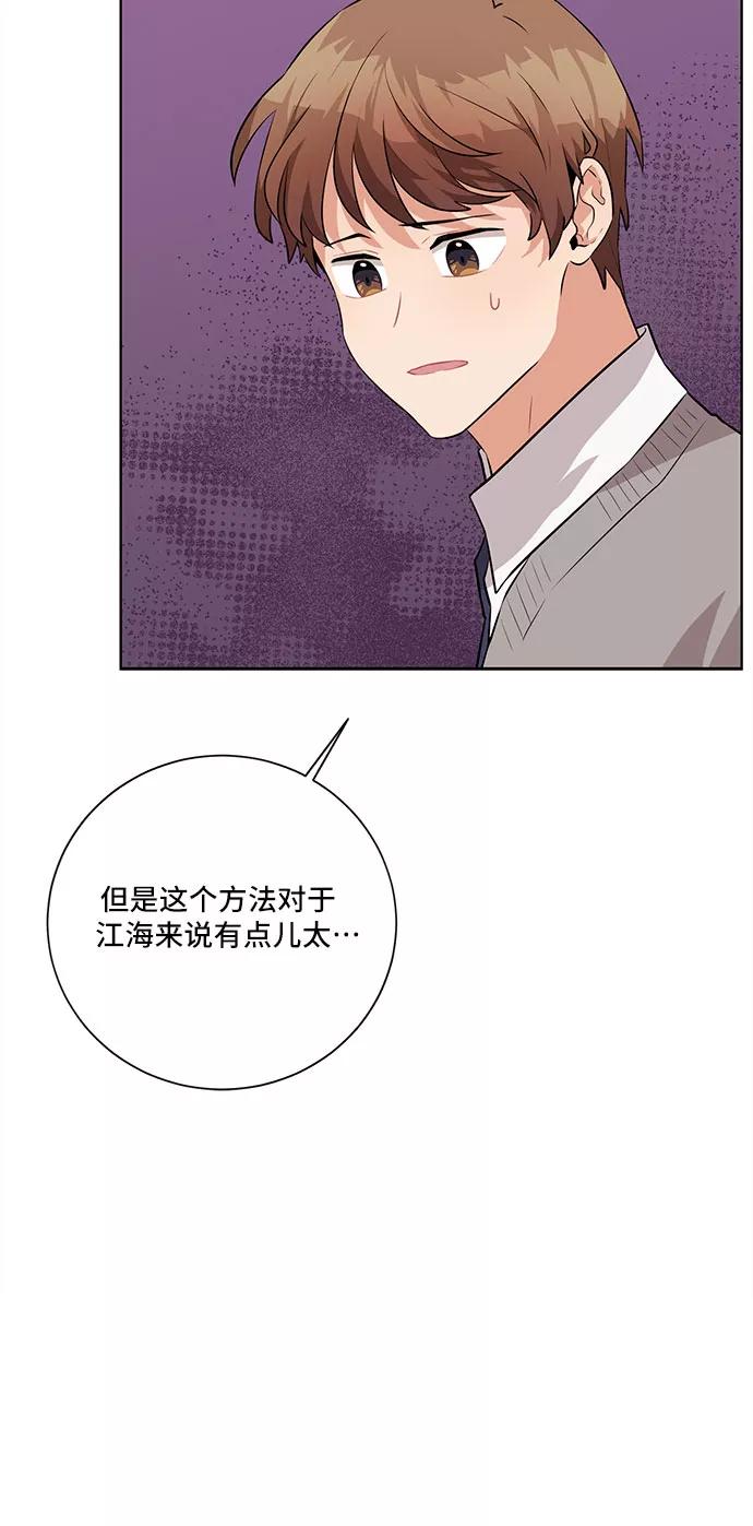 《今天也汪汪》第23话 第17页