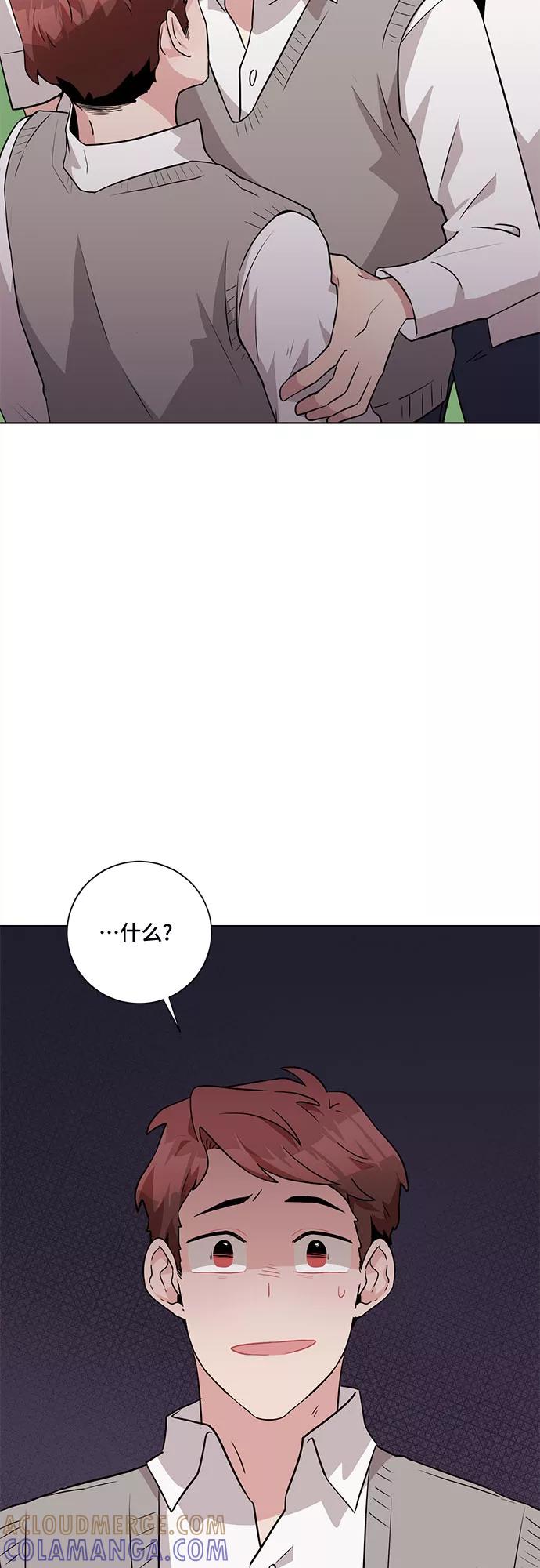 《今天也汪汪》第23话 第10页