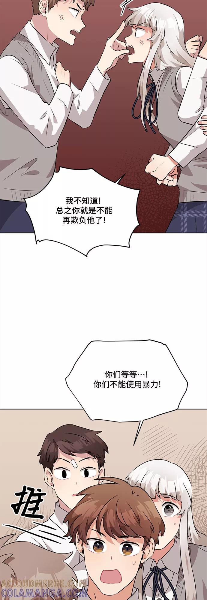 《今天也汪汪》第23话 第31页