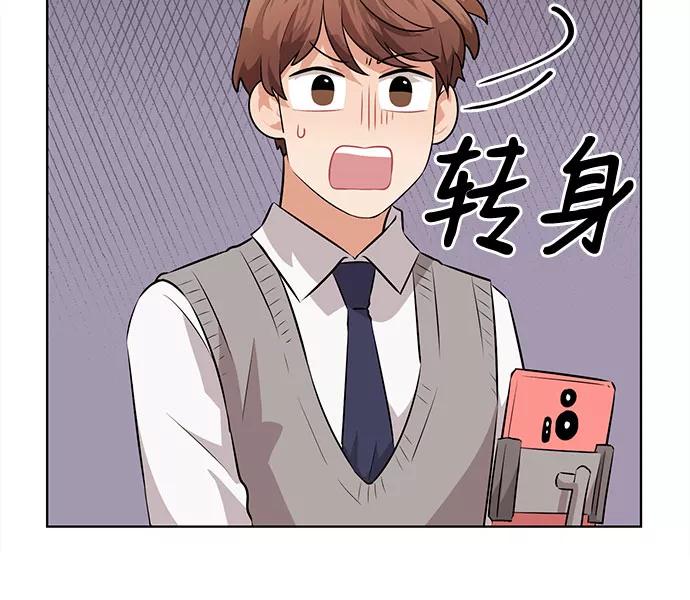 《今天也汪汪》第23话 第23页