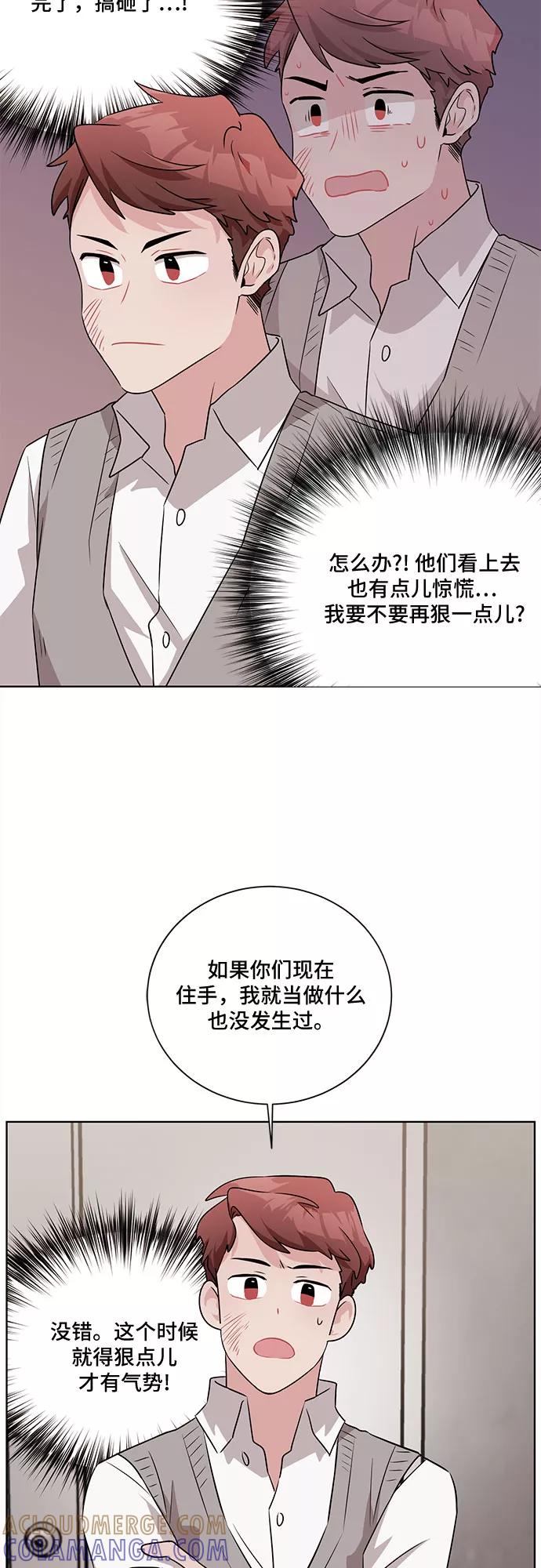 《今天也汪汪》第23话 第37页