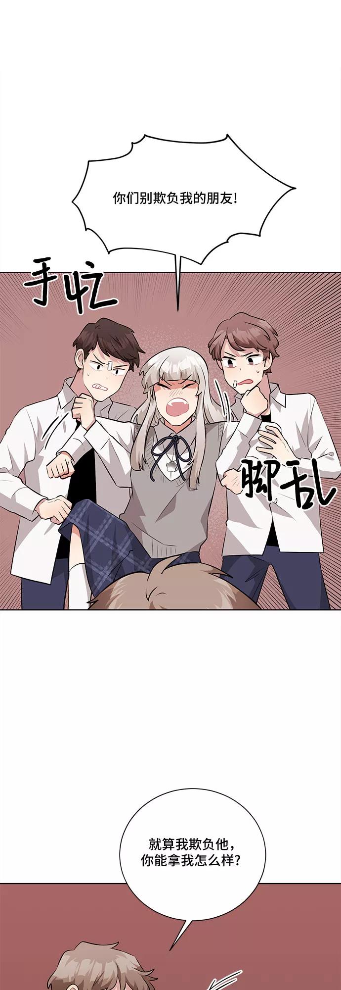 《今天也汪汪》第23话 第30页