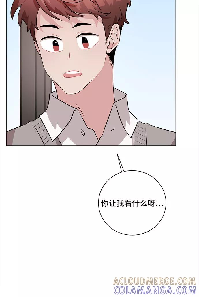 《今天也汪汪》第24话 第10页