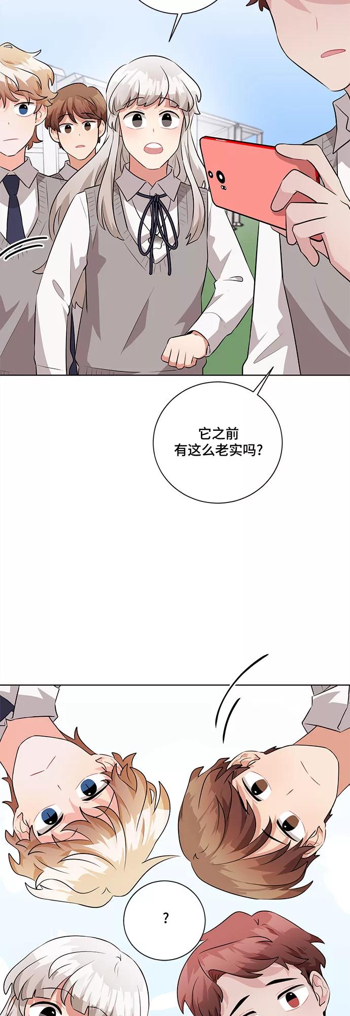 《今天也汪汪》第24话 第23页